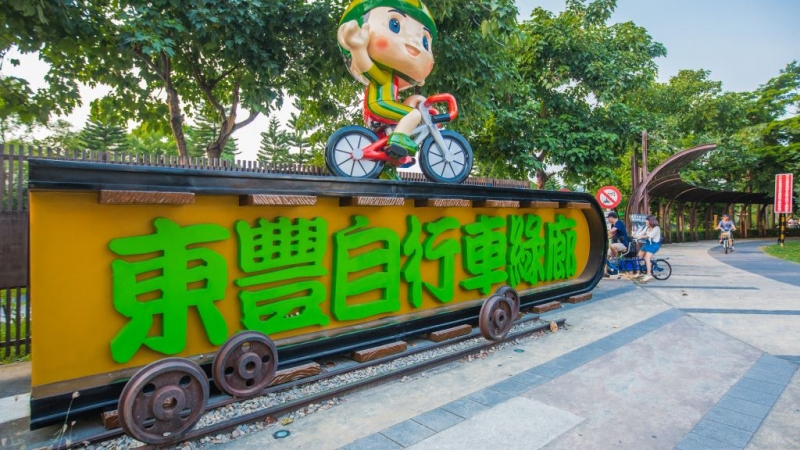 東豐<br>自行車綠廊
